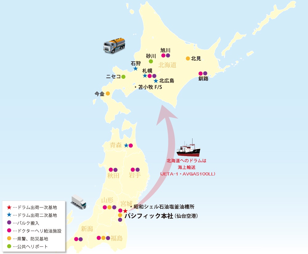 航空燃料の物流とドラム貯蔵基地